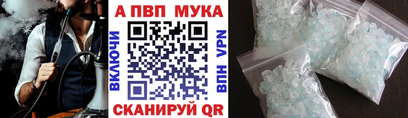 где можно купить наркотик  Медвежьегорск  Alpha-PVP Соль 