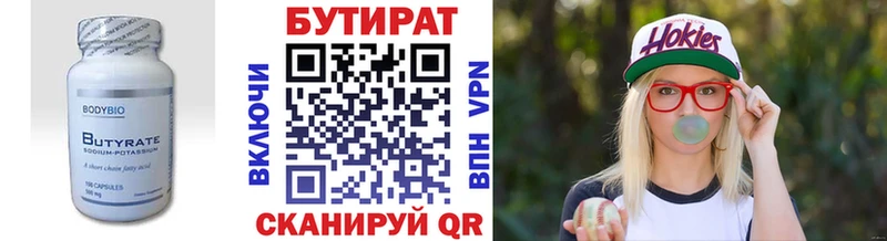 БУТИРАТ BDO  продажа наркотиков  Медвежьегорск 