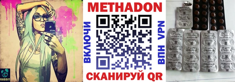 Метадон VHQ  Медвежьегорск 